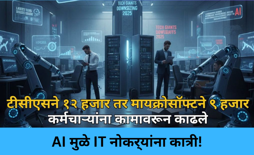 AI-Driven Layoffs Hit IT in 2025!