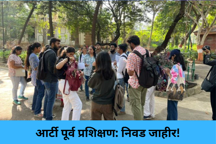 ARTI Pre-Training: List Out!