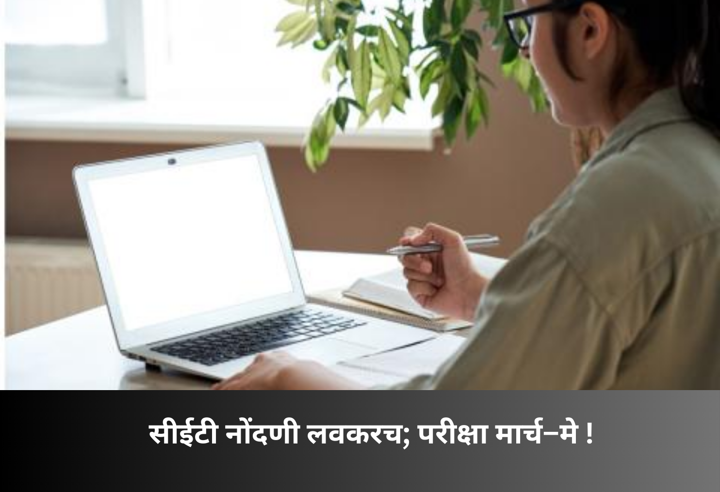 CET Registration Soon; Exams March–May!