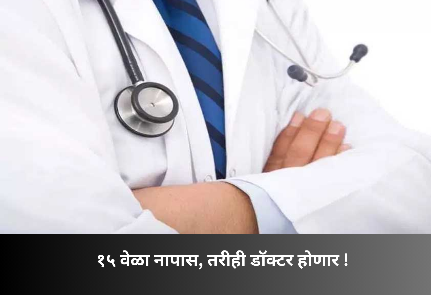 15 Failures Yet, Student Gets Court Relief!