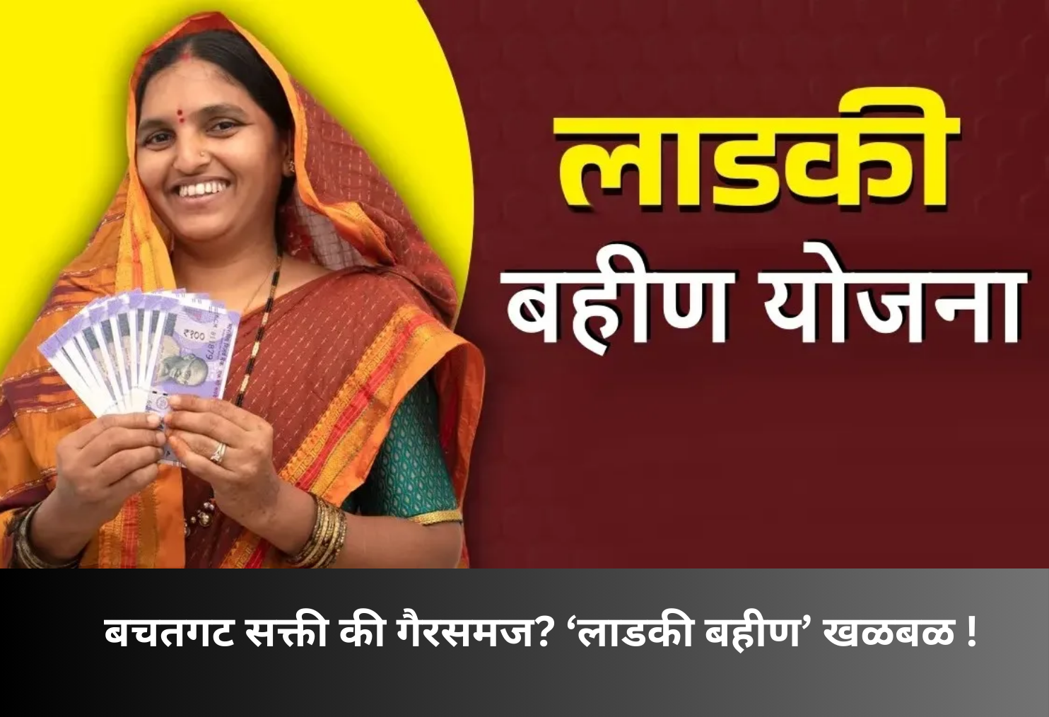 Self-Help Group Compulsion or Administrative Confusion?