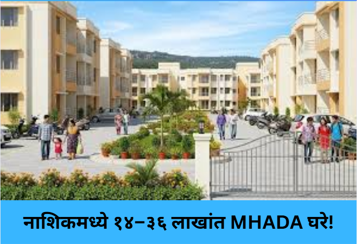 MHADA Homes in Nashik: ₹14–36 Lakh!