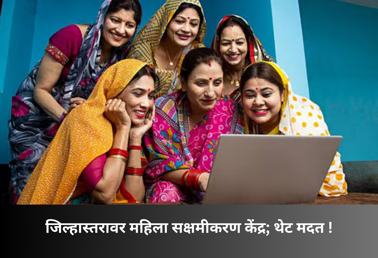District-Level Women Empowerment Centers Launched!