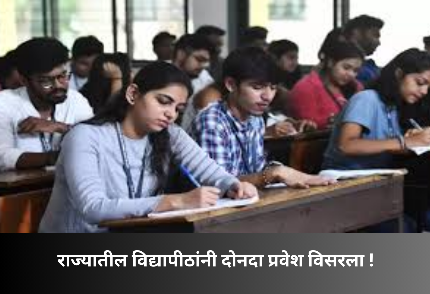 Universities still ignore twice-yearly admissions!