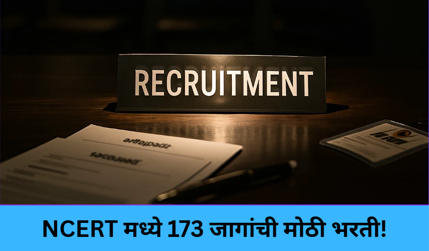 NCERT Recruitment 2025: 173 Vacancies!