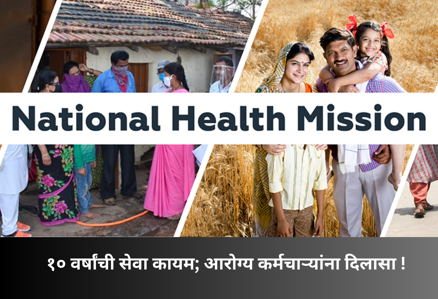 Ten Years Service Regularised; Health Staff Relieved!