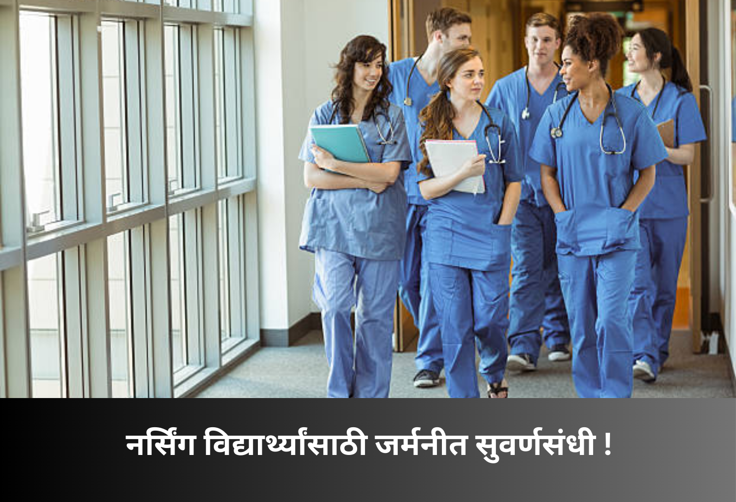 Golden Opportunity for Nursing Students in Germany!