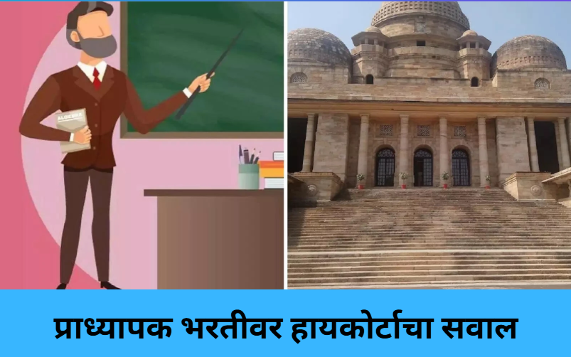 HC Questions Professor Hiring!