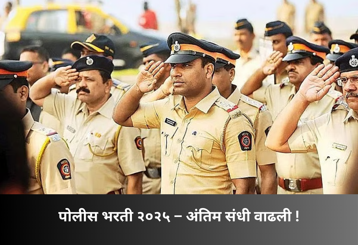 Police Recruitment 2025 – Last Chance Extended!