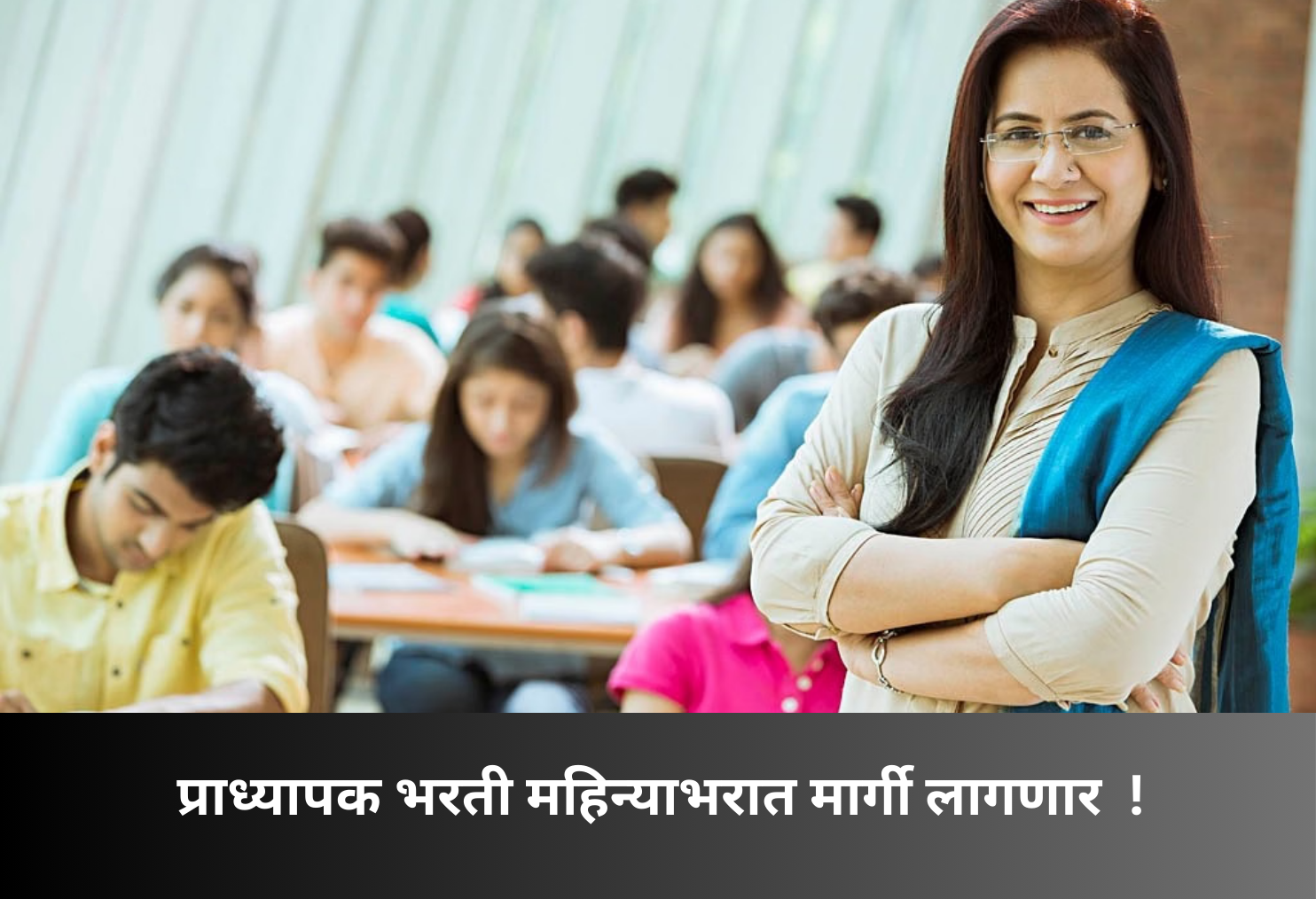 Professor Recruitment to Be Completed Soon!