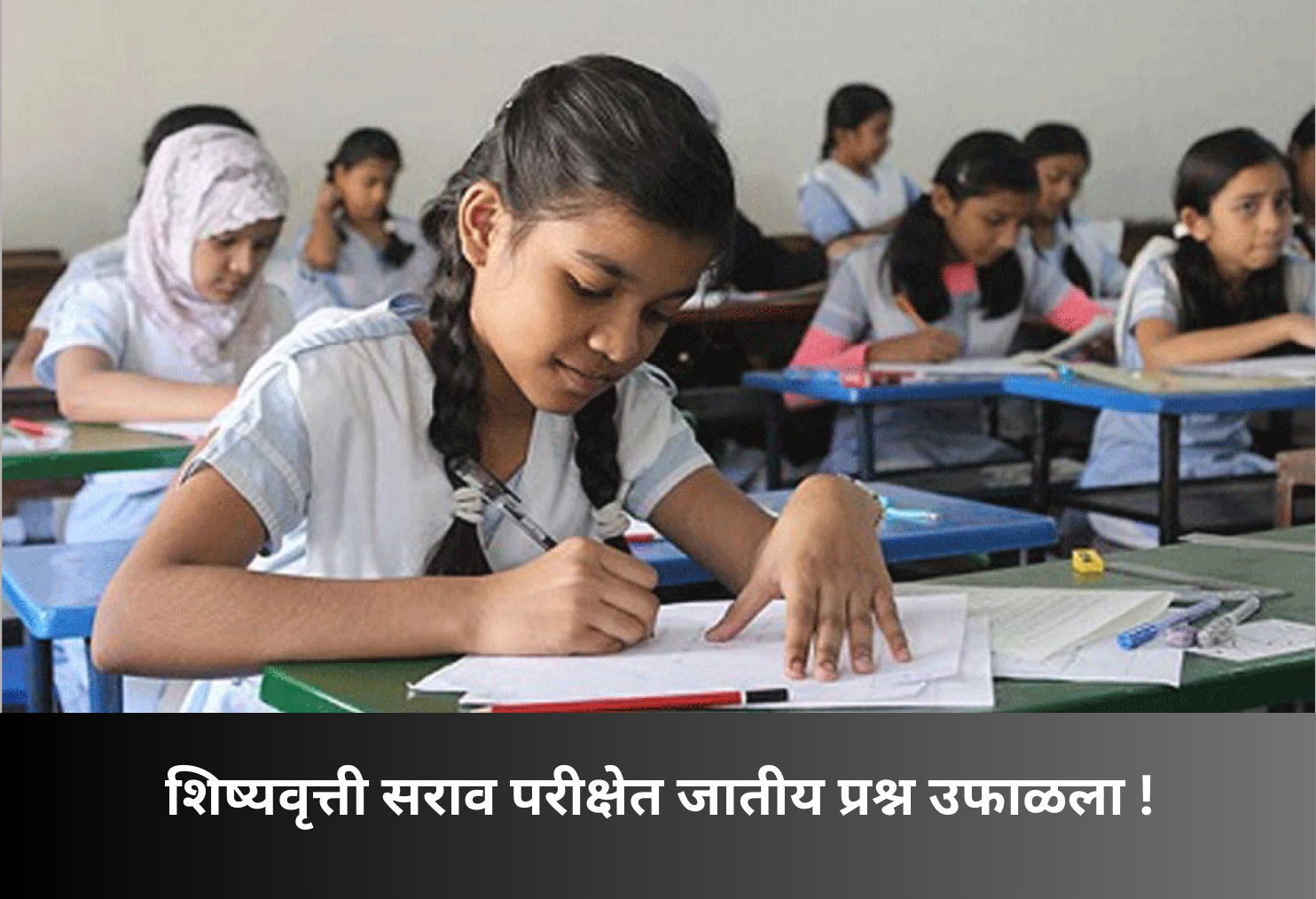 Caste-based question sparks outrage in exam!