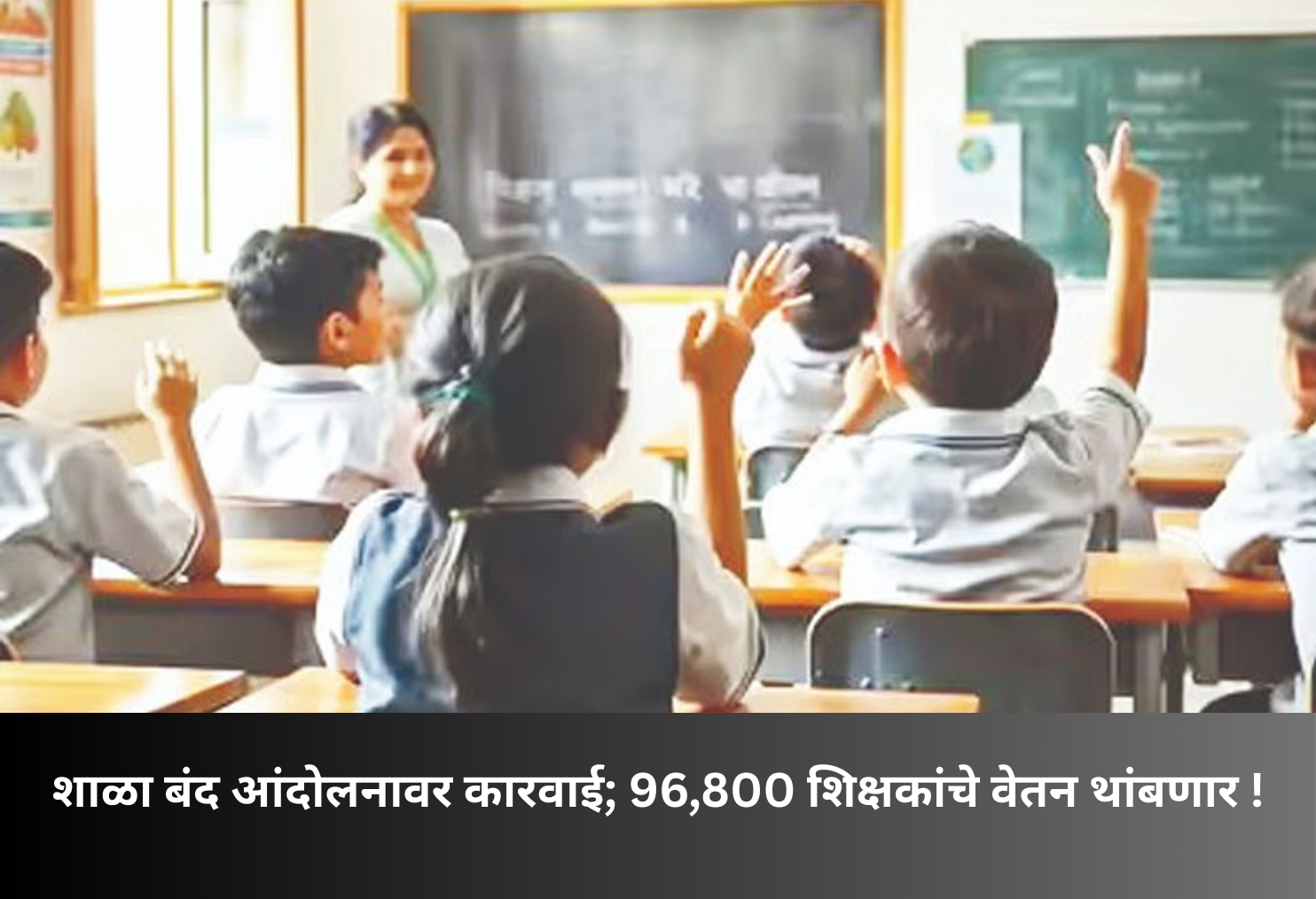 School protest fallout: 96,800 teachers face pay halt!