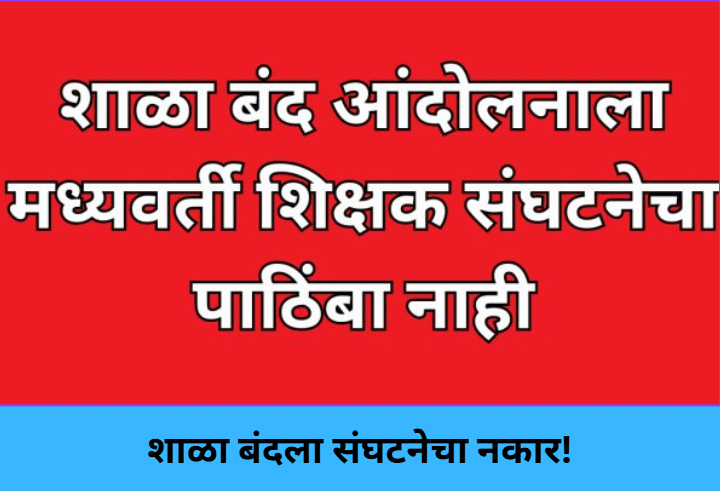 Union Rejects School Strike!