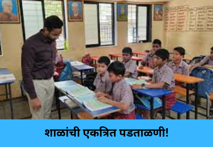 Statewide School Verification Drive!