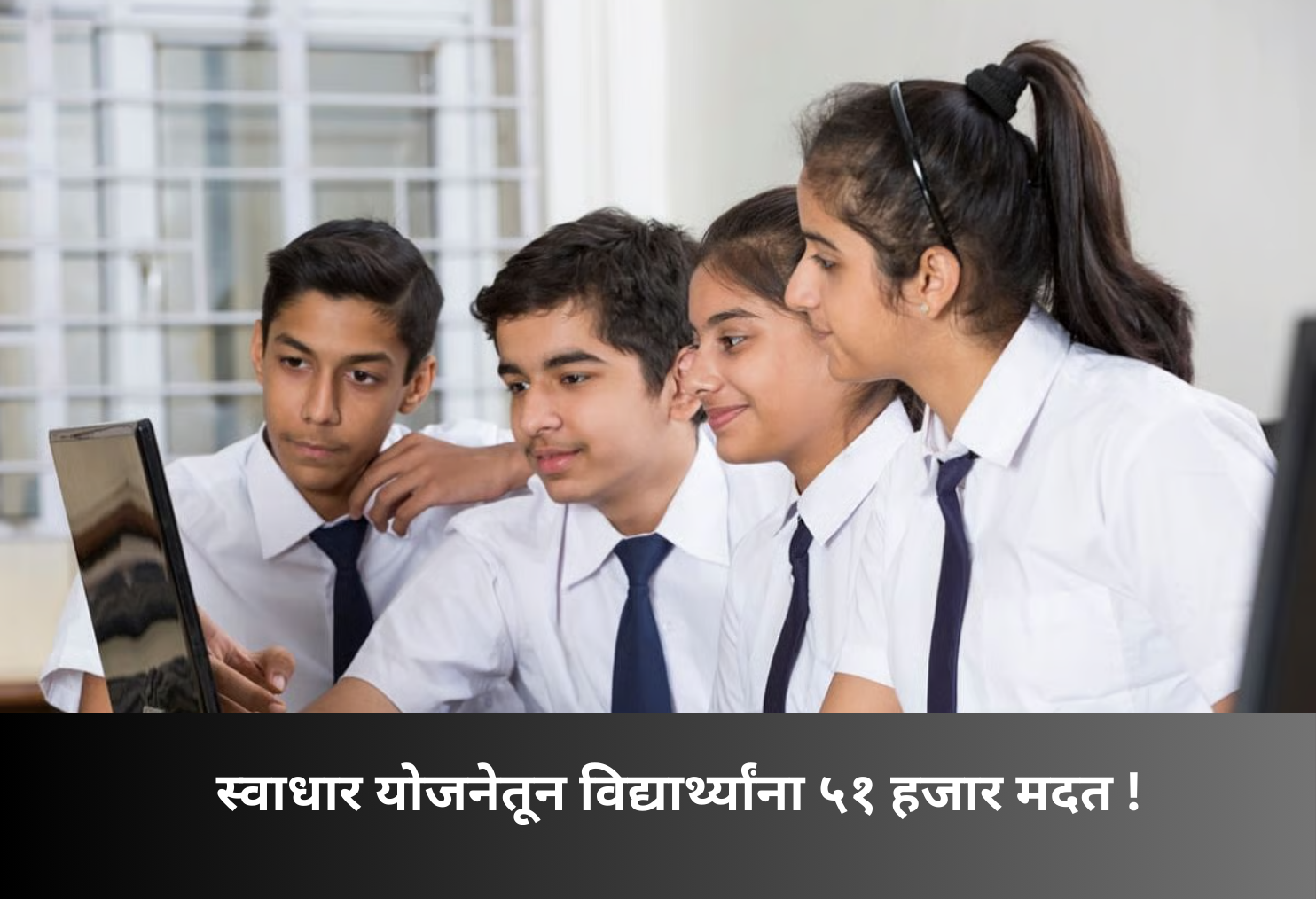 ₹51,000 Annual Aid under Swadhar Scheme!