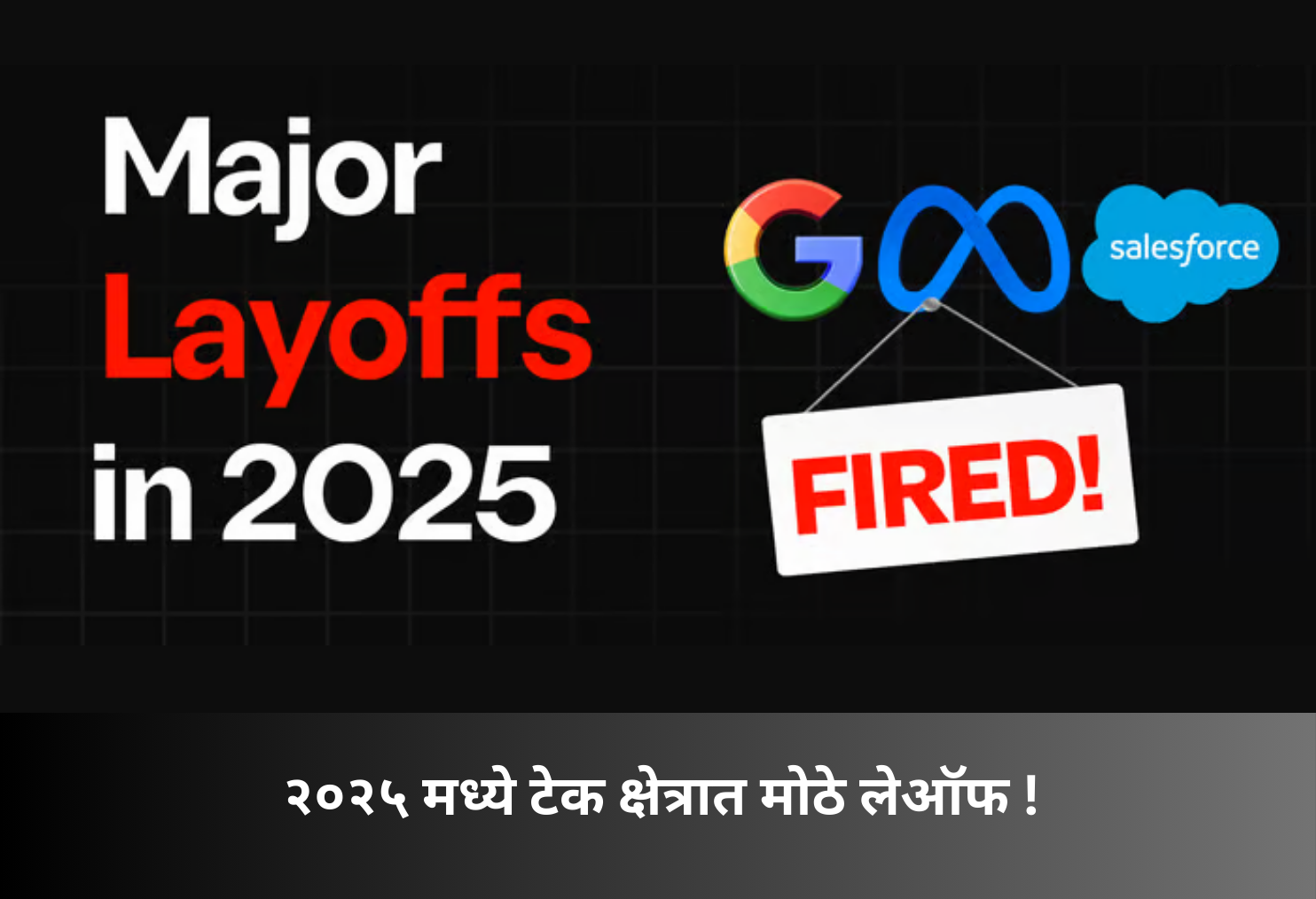 Massive Tech Layoffs in 2025!