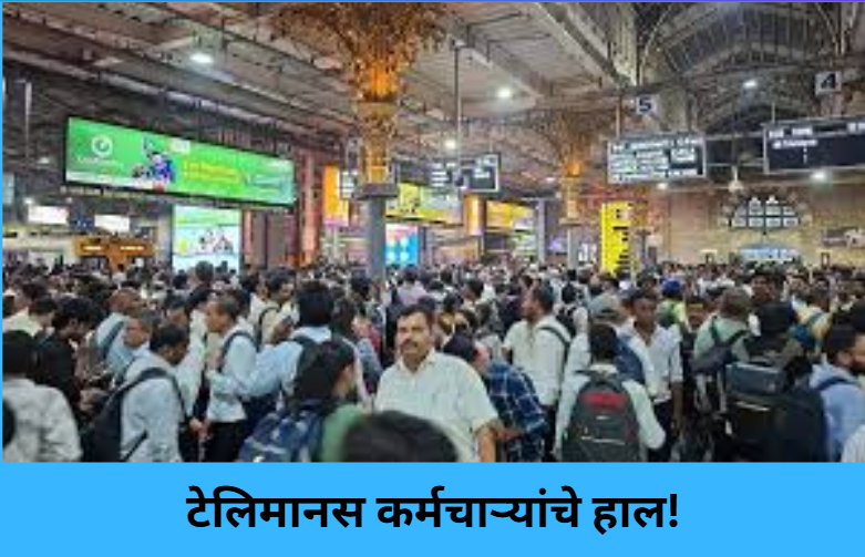 Tele-MANAS Staff Distress! 