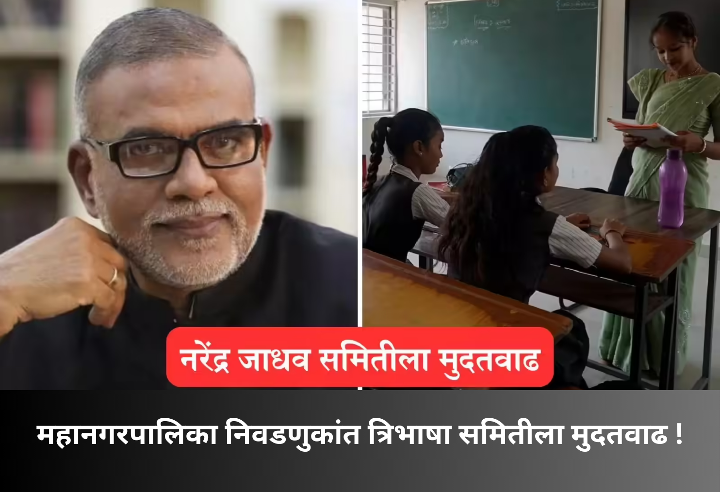 Three-Language Panel Gets Poll-Time Extension!