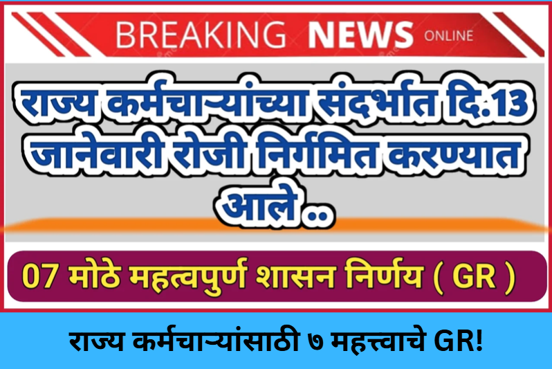 7 Major GRs for State Employees!