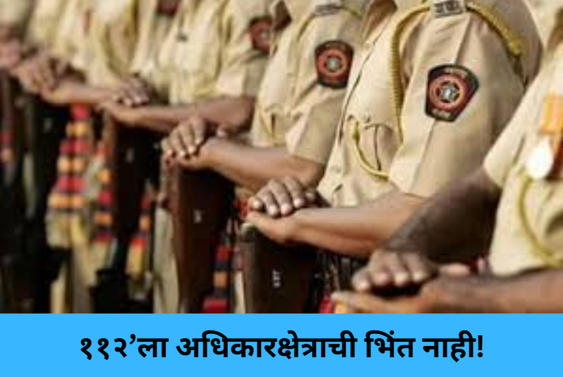 No Jurisdiction Limit for 112 Calls!