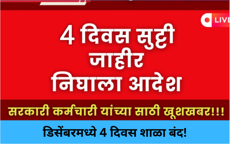 4-Day School Holiday!