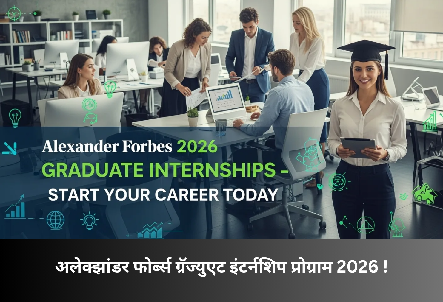 Alexander Forbes Graduate Internship 2026 Opportunity!