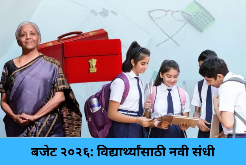 Budget 2026: New Student Opportunities!