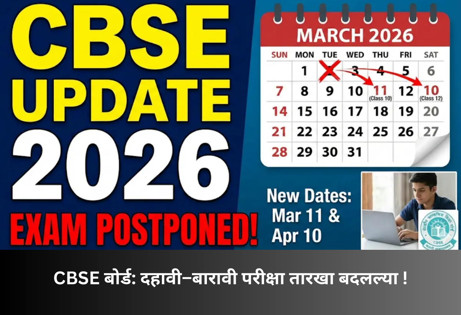 CBSE Board Changes Class 10, 12 Exam Dates!