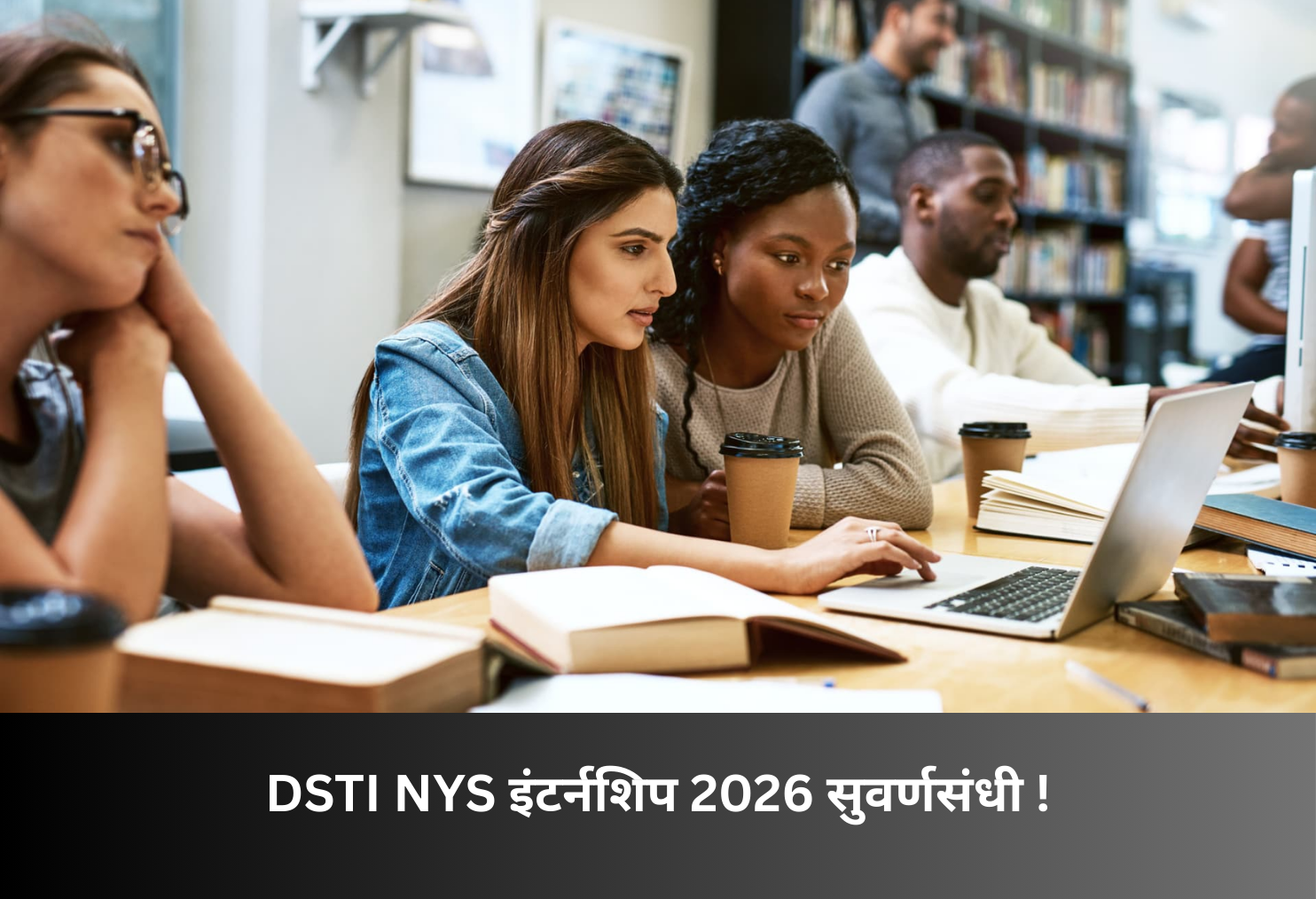 DSTI NYS Internship 2026 Opportunity!