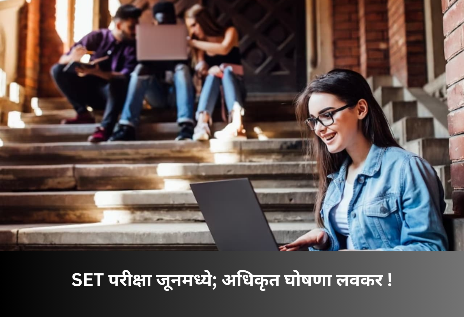 SET Exam in June; Official Announcement Soon!