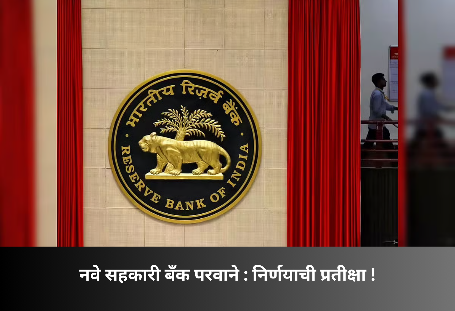 New Cooperative Bank Licenses: Endless Wait!