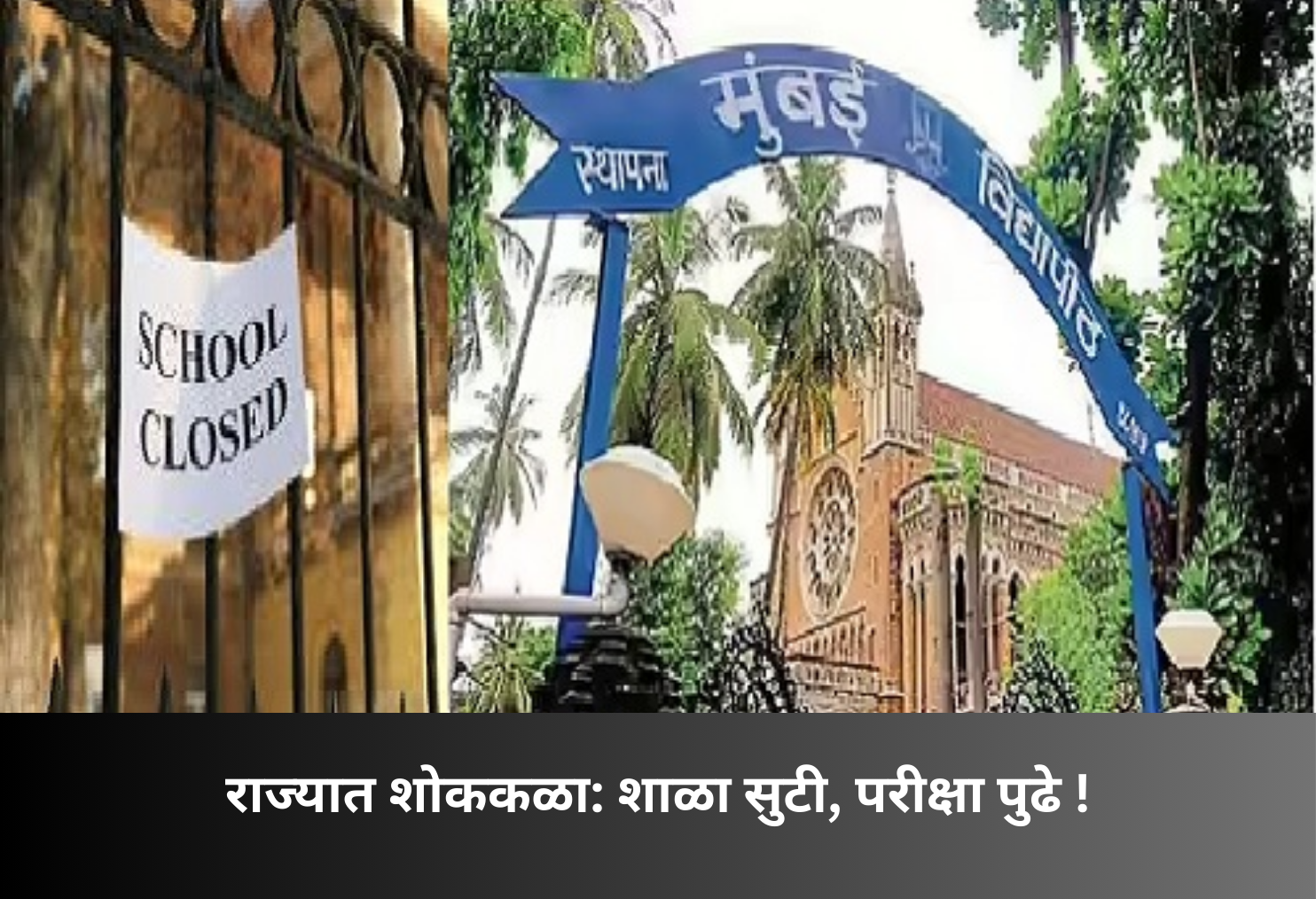 State Mourning: Schools Closed, Exams Postponed!