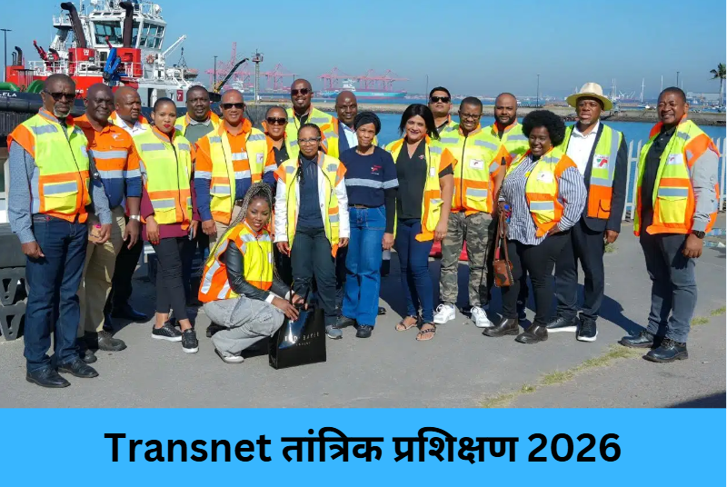 Transnet Technical Training Programme 2026!