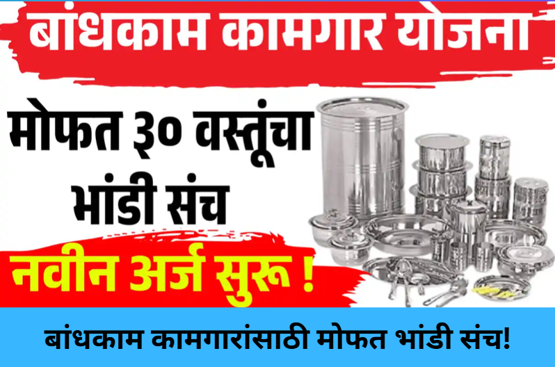 Free Utensil Kit for Construction Workers!