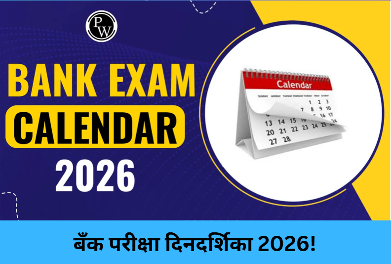 Bank Exam Calendar 2026!