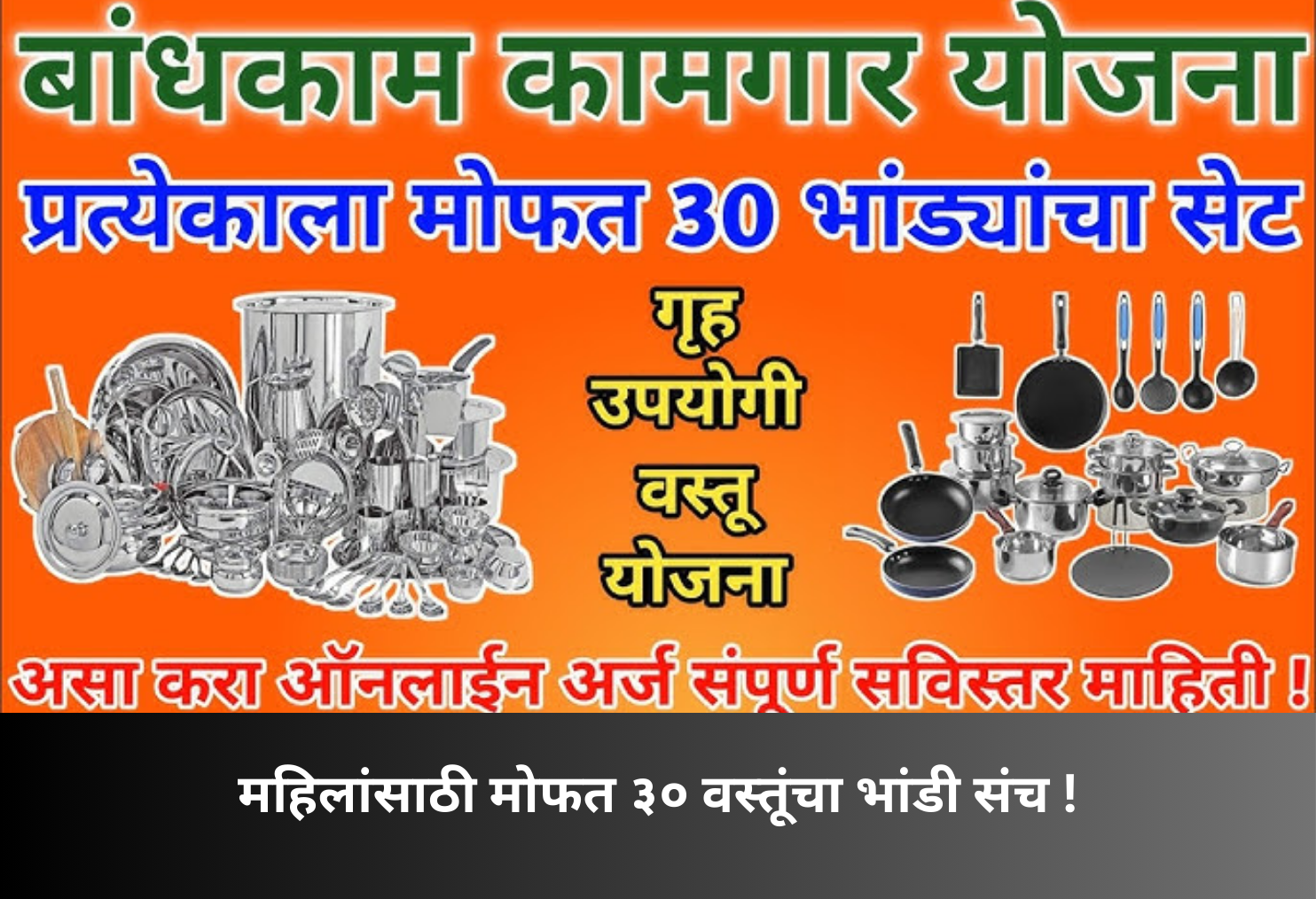 Free 30-Piece Steel Utensil Set for Women!