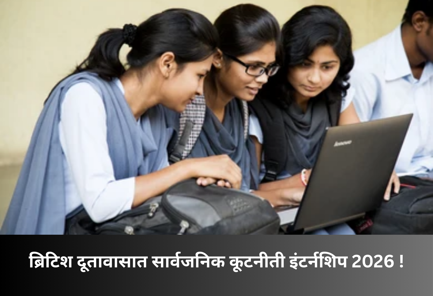 British Embassy Public Diplomacy Internship 2026!