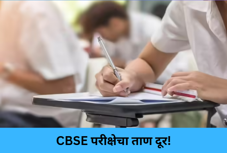 CBSE Mental Health Support Drive!