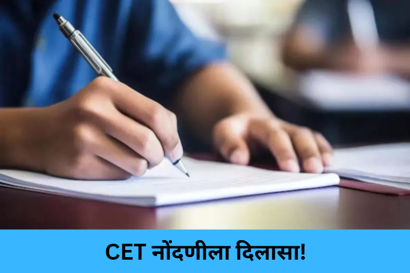 CET Registration Extended!