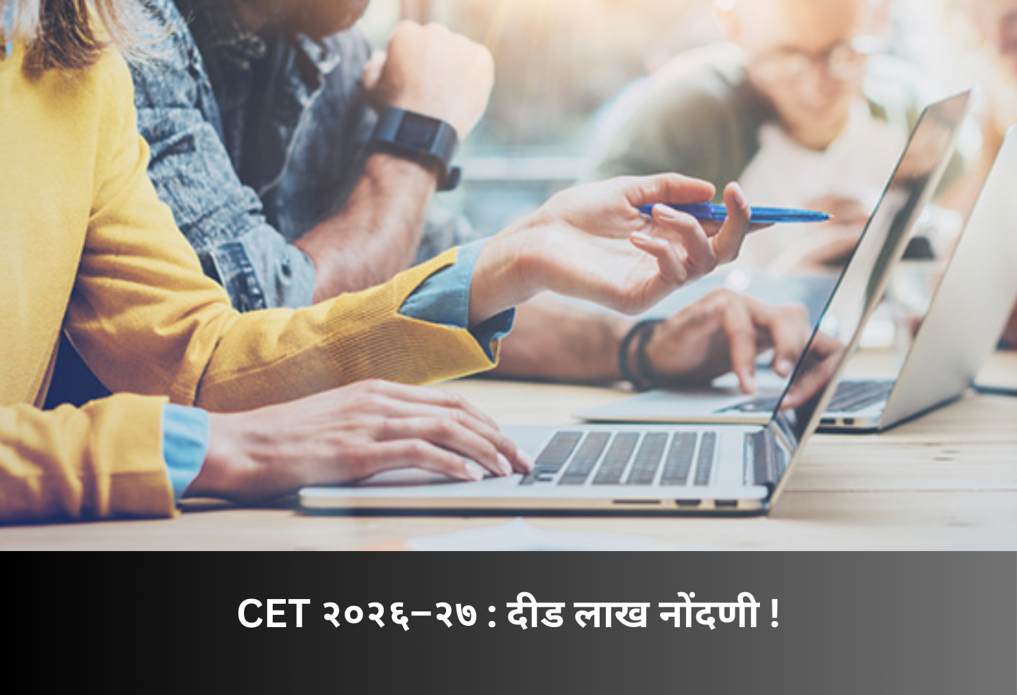 CET 2026–27: Over 1.5 Lakh Registrations!