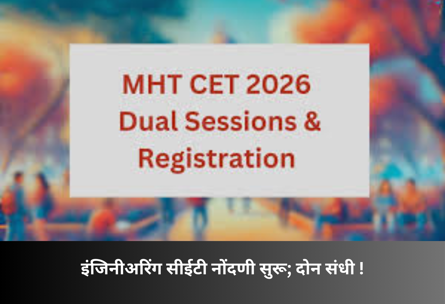 Engineering CET Registration Begins, Two Attempts!