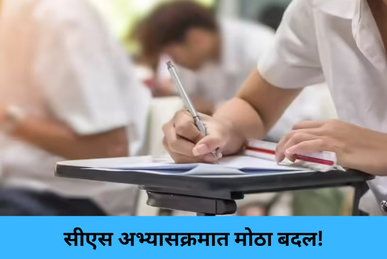 New CS Curriculum Announced!