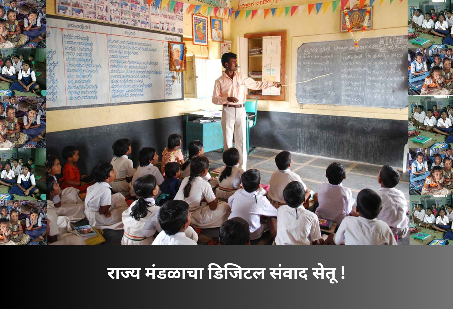 State Board Digital Communication Bridge!