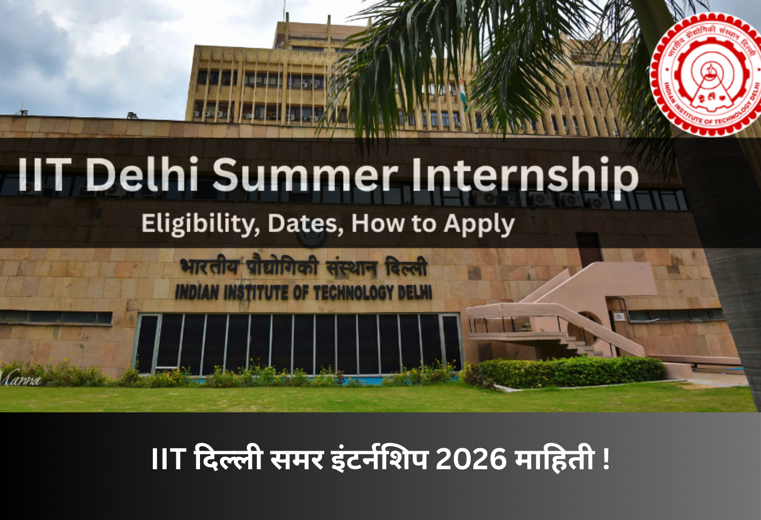 IIT Delhi Summer Internship 2026 Overview!