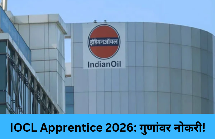 IOCL Apprentice 2026: No Exam Job!