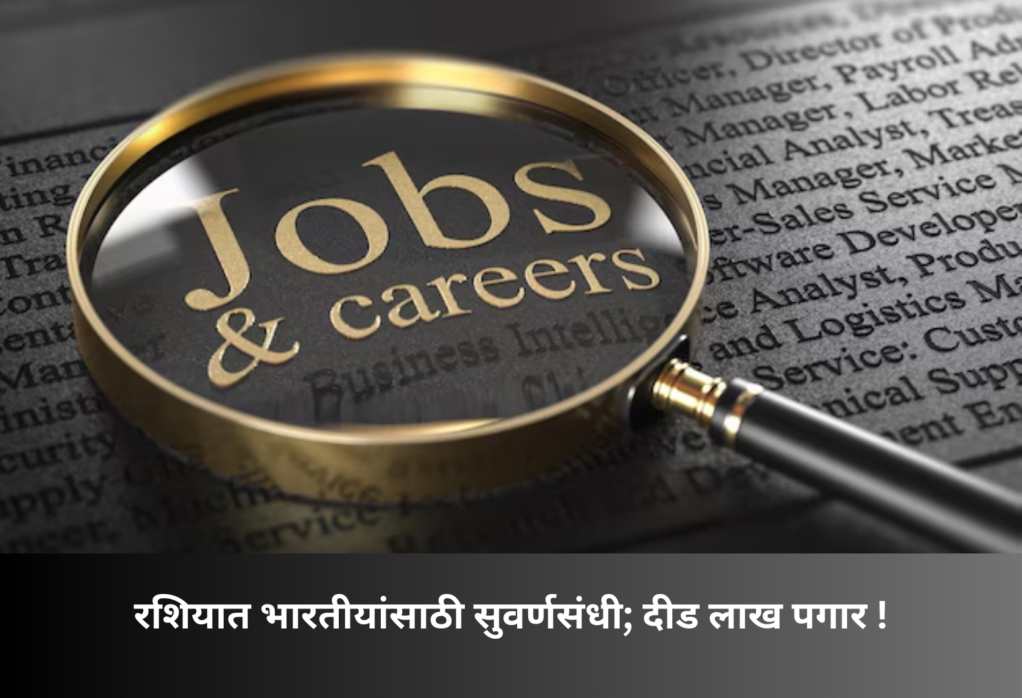 Golden Job Opportunity for Indians in Russia!