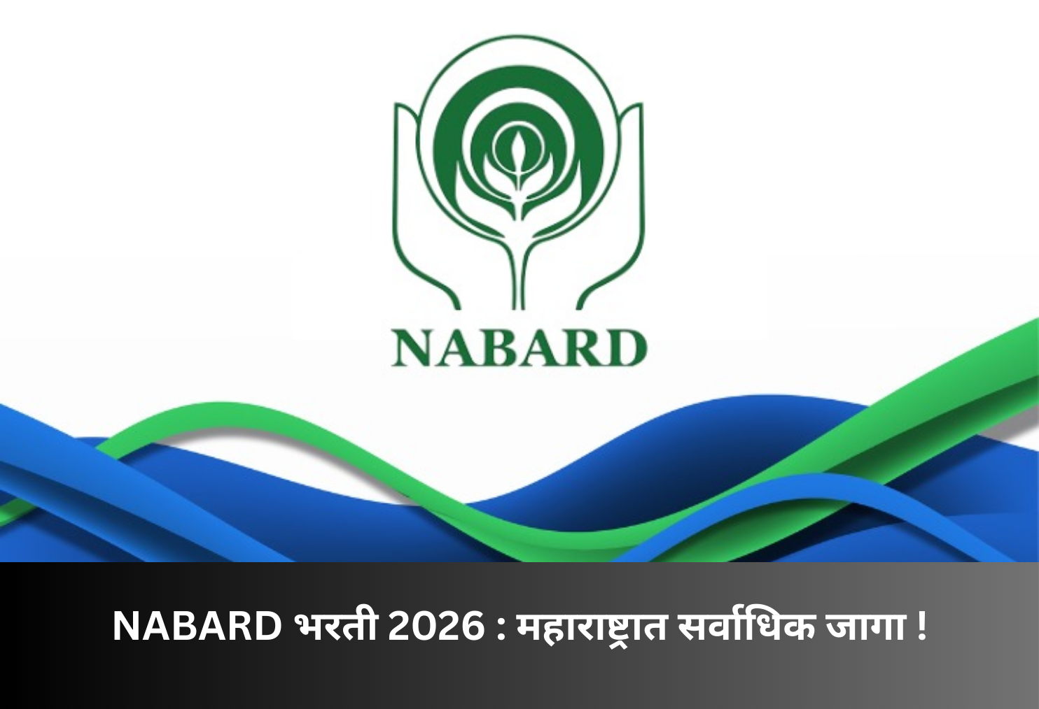 NABARD Recruitment 2026: Maximum Vacancies in Maharashtra!