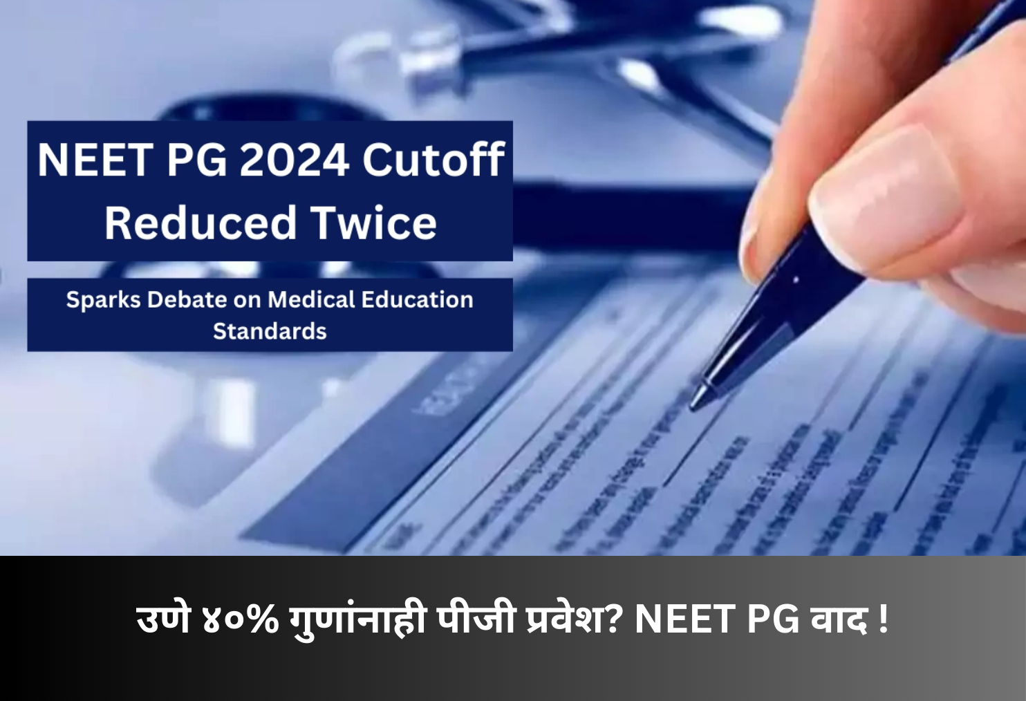NEET PG Cut-Off Reduced Sparks Nationwide Debate!