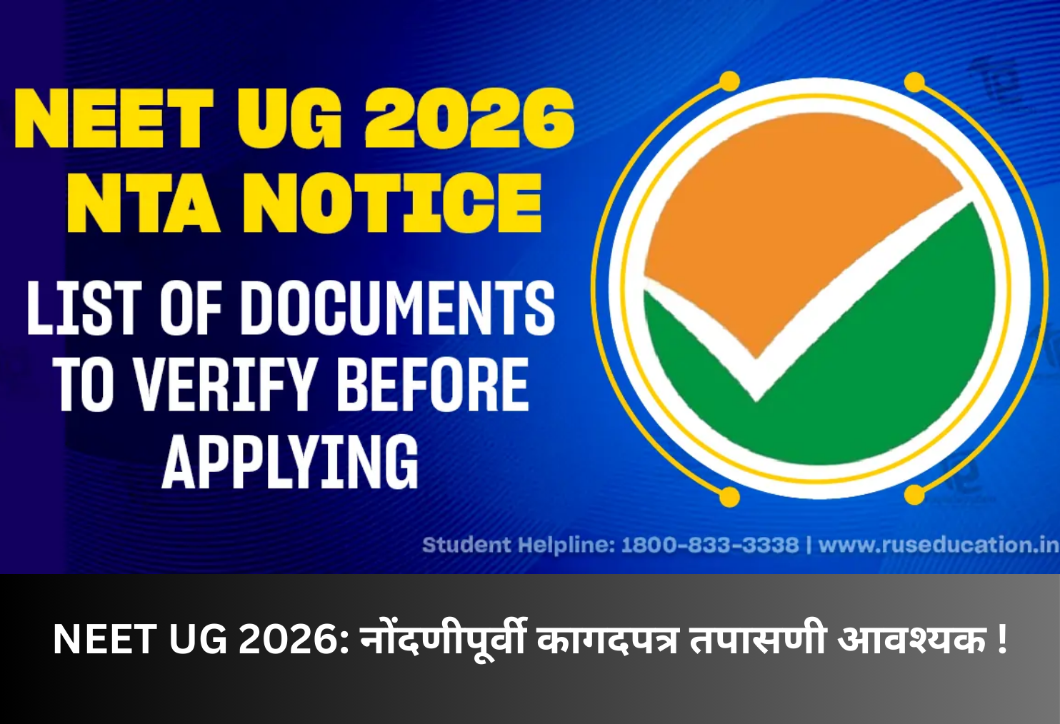NEET UG 2026: Verify Documents Before Registration!