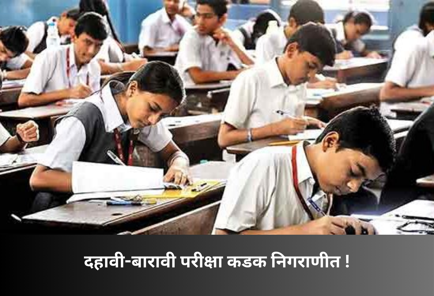 Strict Vigil for SSC–HSC Exams!